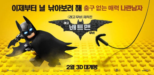 1000 piece jigsaw puzzle for the movie poster: The Lego Batman Movie (2017) ver24