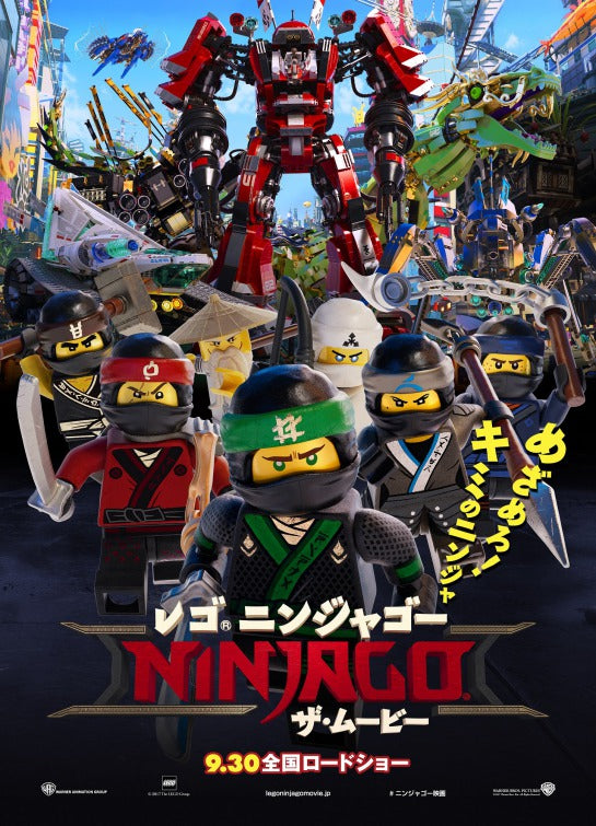 1000 piece jigsaw puzzle for the movie poster: The Lego Ninjago Movie (2017) ver13