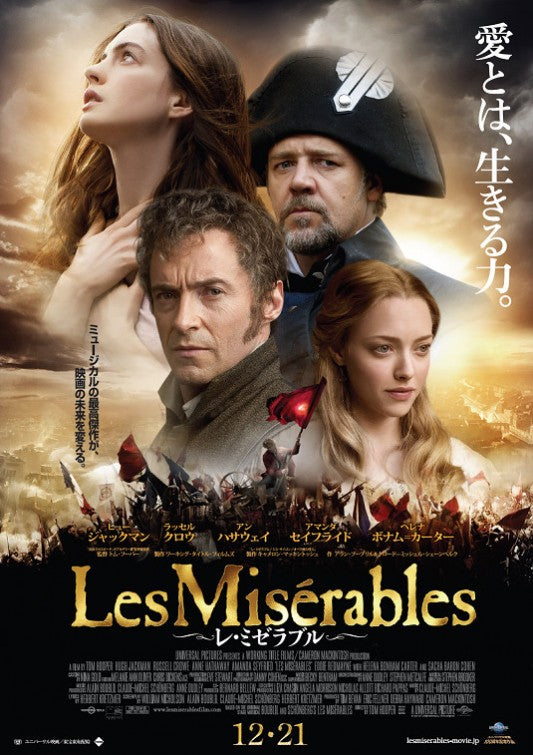 1000 piece jigsaw puzzle for the movie poster: Les Mis¨¦rables (2012) ver8