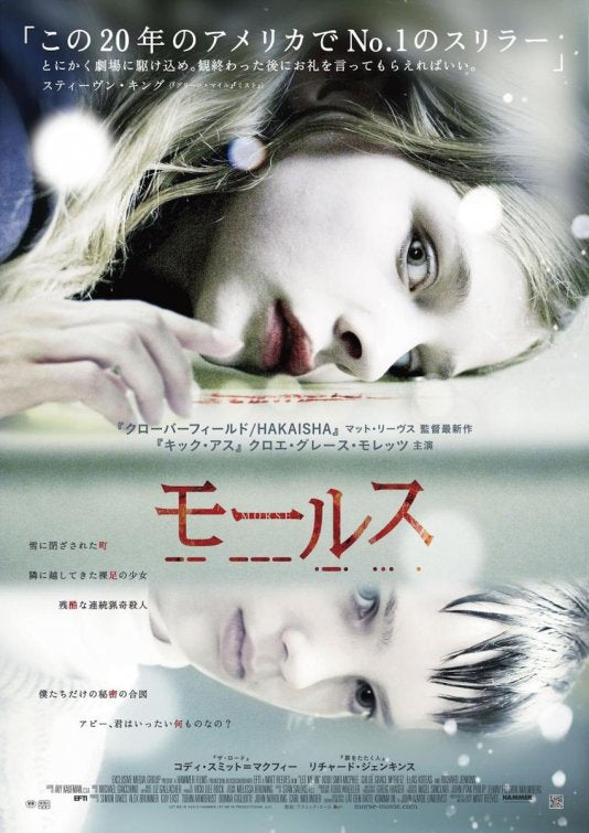 1000 piece jigsaw puzzle for the movie poster: Let Me In (2010) ver10