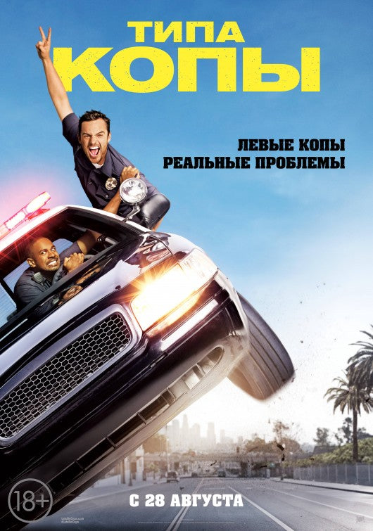 1000 piece jigsaw puzzle for the movie poster: Let's Be Cops (2014) ver2