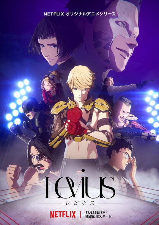 1000 piece jigsaw puzzle for tv poster: Levius