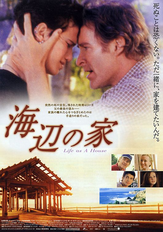 the movie poster: Life as a House (2001) ver3