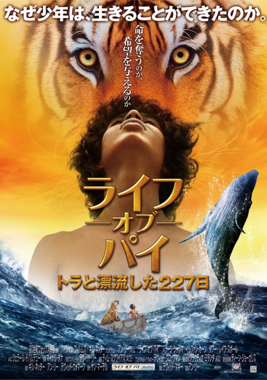 1000 piece jigsaw puzzle for the movie poster: Life of Pi (2012) ver12