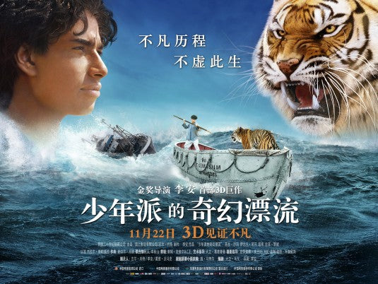 1000 piece jigsaw puzzle for the movie poster: Life of Pi (2012) ver9
