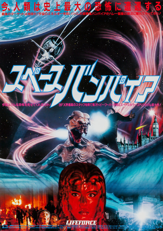1000 piece jigsaw puzzle for the movie poster: Lifeforce (1985) ver7