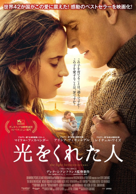 1000 piece jigsaw puzzle for the movie poster: The Light Between Oceans (2016) ver4