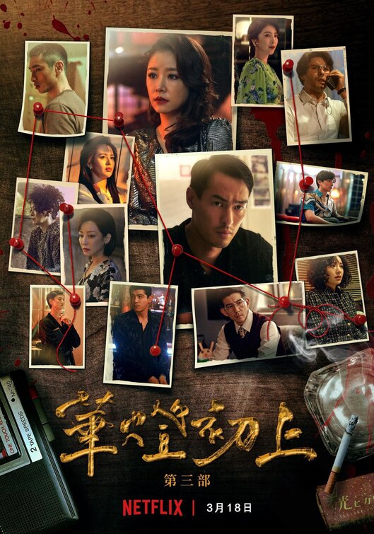 1000 piece jigsaw puzzle for tv poster: Light the Night, ver4