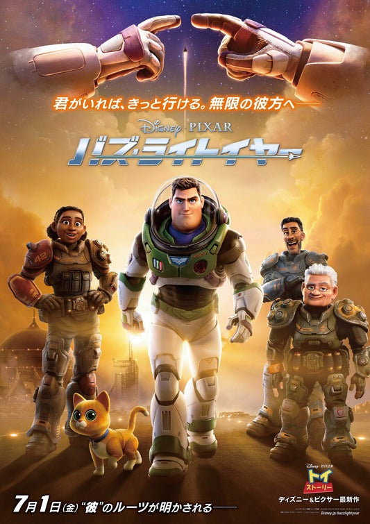 1000 piece jigsaw puzzle for the movie poster: Lightyear (2022) ver6
