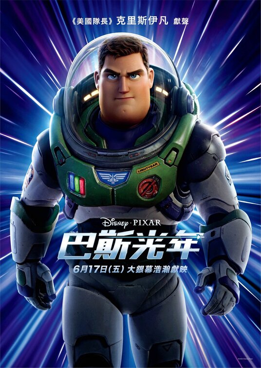 1000 piece jigsaw puzzle for the movie poster: Lightyear (2022) ver8