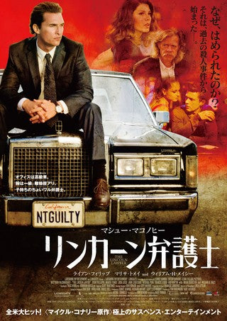 1000 piece jigsaw puzzle for the movie poster: The Lincoln Lawyer (2011) ver5