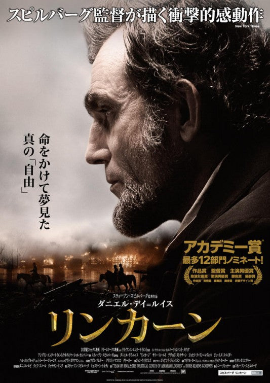1000 piece jigsaw puzzle for the movie poster: Lincoln (2012) ver3