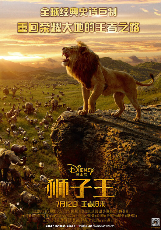 1000 piece jigsaw puzzle for the movie poster: The Lion King (2019) ver16
