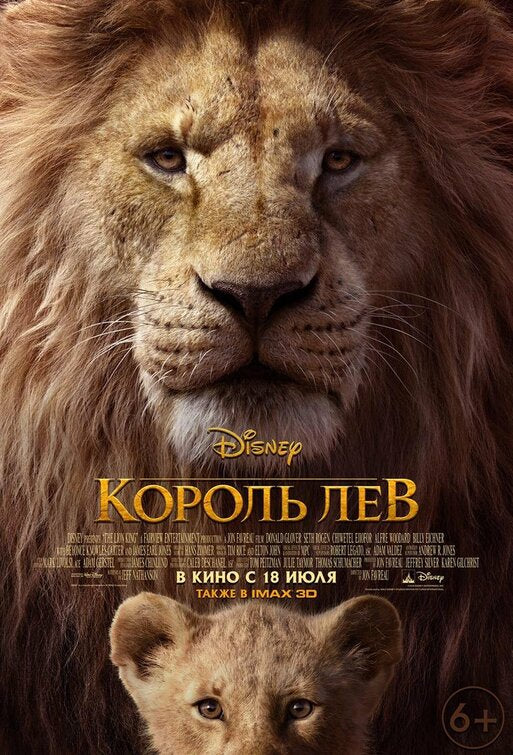 1000 piece jigsaw puzzle for the movie poster: The Lion King (2019) ver4