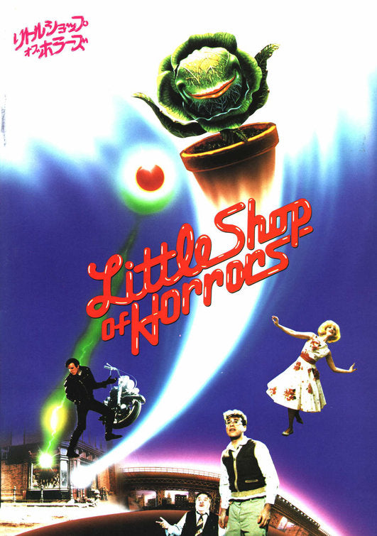 1000 piece jigsaw puzzle for the movie poster: Little Shop of Horrors (1986) ver3