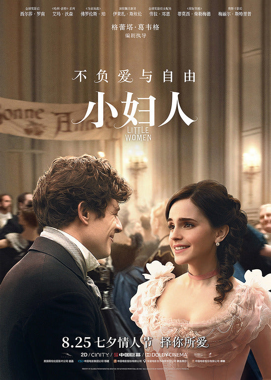 1000 piece jigsaw puzzle for the movie poster: Little Women (2019) ver19