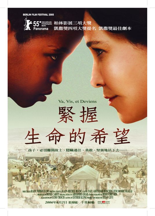 the movie poster: Live and Become (2005)