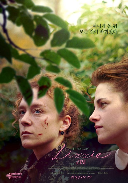 1000 piece jigsaw puzzle for the movie poster: Lizzie (2018) ver4