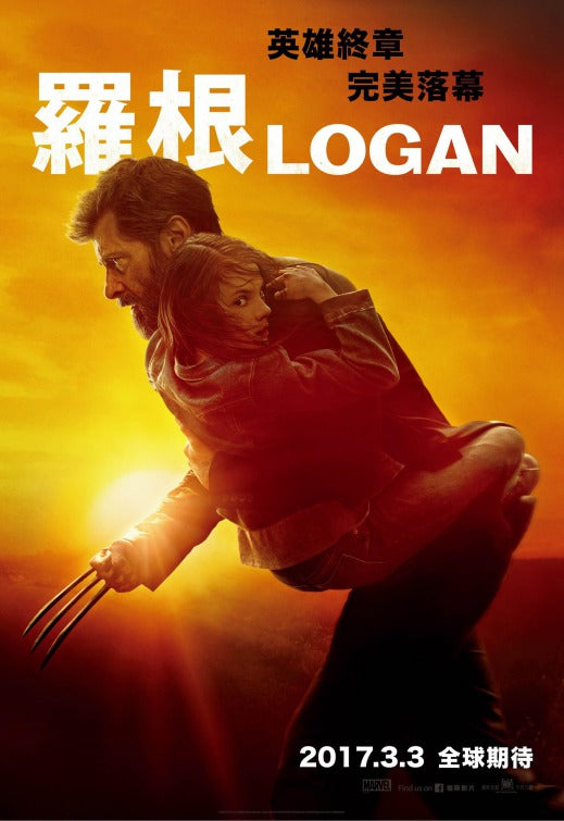 1000 piece jigsaw puzzle for the movie poster: Logan (2017) ver4
