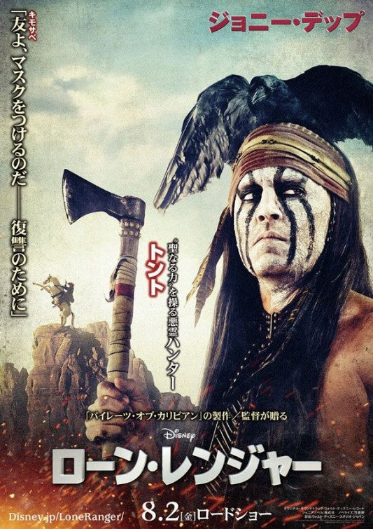 1000 piece jigsaw puzzle for the movie poster: The Lone Ranger (2013) ver14