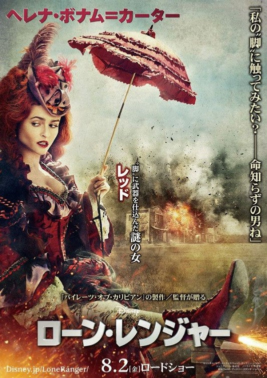 1000 piece jigsaw puzzle for the movie poster: The Lone Ranger (2013) ver15