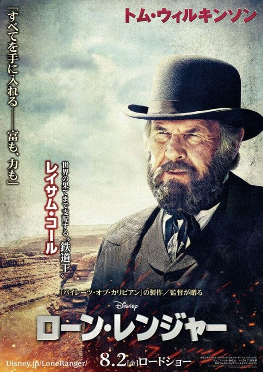 1000 piece jigsaw puzzle for the movie poster: The Lone Ranger (2013) ver16
