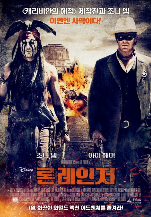 1000 piece jigsaw puzzle for the movie poster: The Lone Ranger (2013) ver17