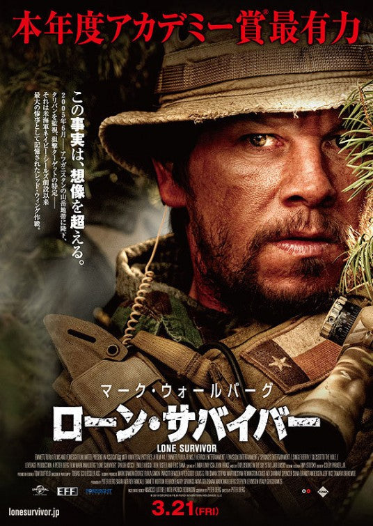 1000 piece jigsaw puzzle for the movie poster: Lone Survivor (2013) ver3