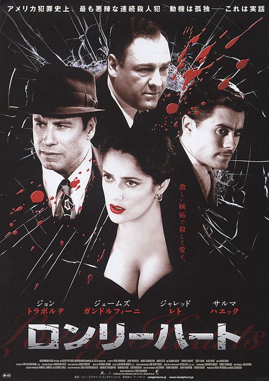 the movie poster: Lonely Hearts (2007) ver4