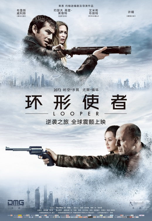 1000 piece jigsaw puzzle for the movie poster: Looper (2012) ver12