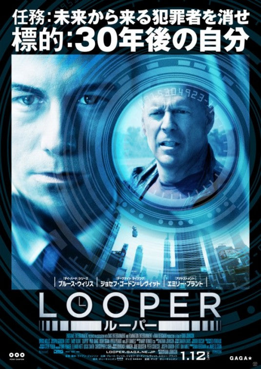 1000 piece jigsaw puzzle for the movie poster: Looper (2012) ver15