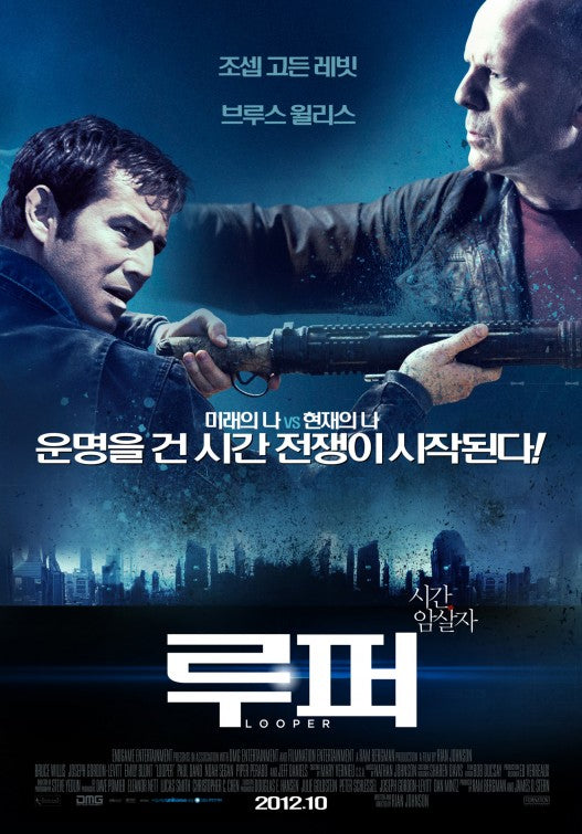 1000 piece jigsaw puzzle for the movie poster: Looper (2012) ver8