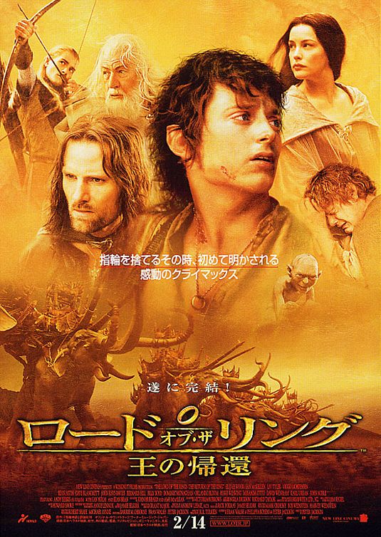 the movie poster: The Lord of the Rings: The Return of the King (2003) ver9