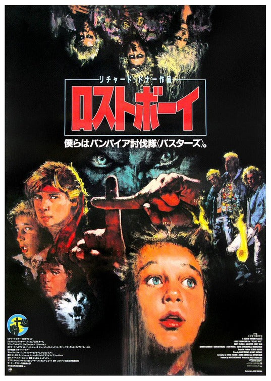 1000 piece jigsaw puzzle for the movie poster: The Lost Boys (1987) ver4
