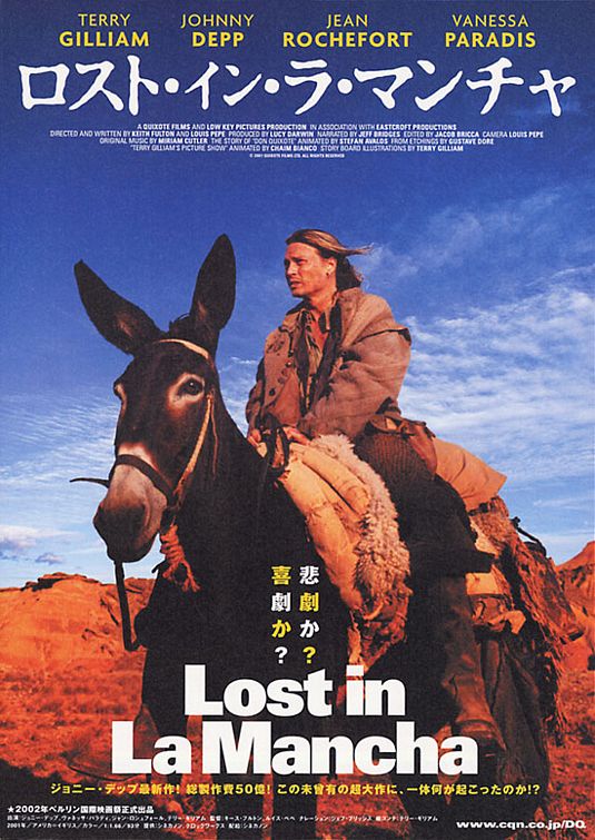 the movie poster: Lost in La Mancha (2003) ver2