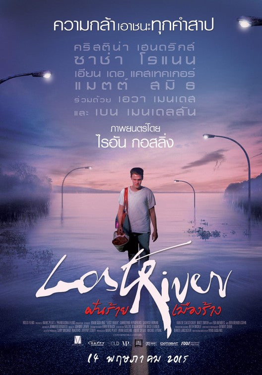 1000 piece jigsaw puzzle for the movie poster: Lost River (2015) ver5