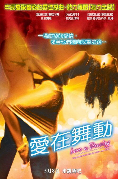 1000 piece jigsaw puzzle for the movie poster: Love N' Dancing (2009) ver2