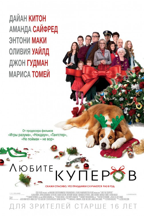 1000 piece jigsaw puzzle for the movie poster: Love the Coopers (2015) ver4