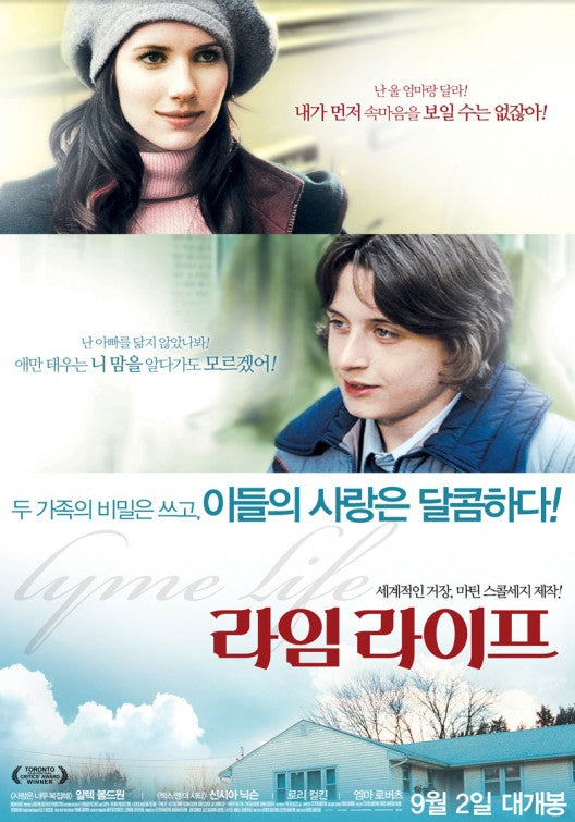 1000 piece jigsaw puzzle for the movie poster: Lymelife (2009) ver3