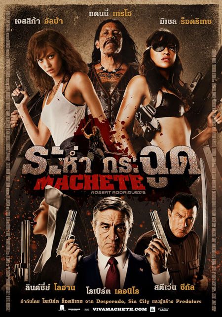 1000 piece jigsaw puzzle for the movie poster: Machete (2010) ver10