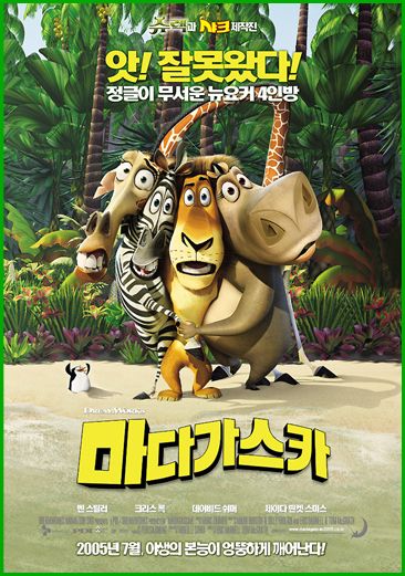 the movie poster: Madagascar (2005) ver10