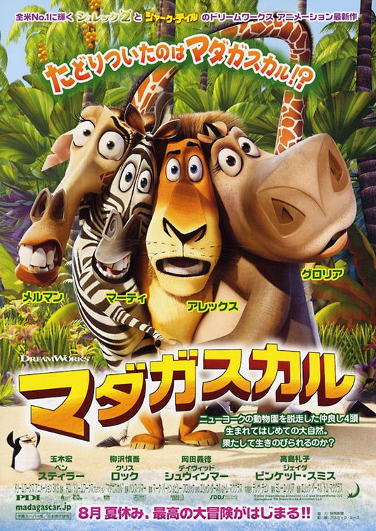 the movie poster: Madagascar (2005) ver11