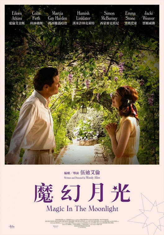 1000 piece jigsaw puzzle for the movie poster: Magic in the Moonlight (2014) ver7