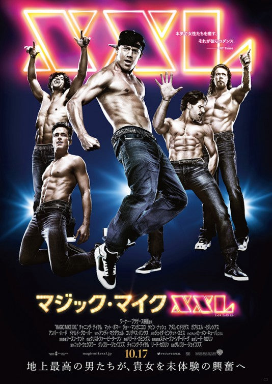 1000 piece jigsaw puzzle for the movie poster: Magic Mike XXL (2015) ver11