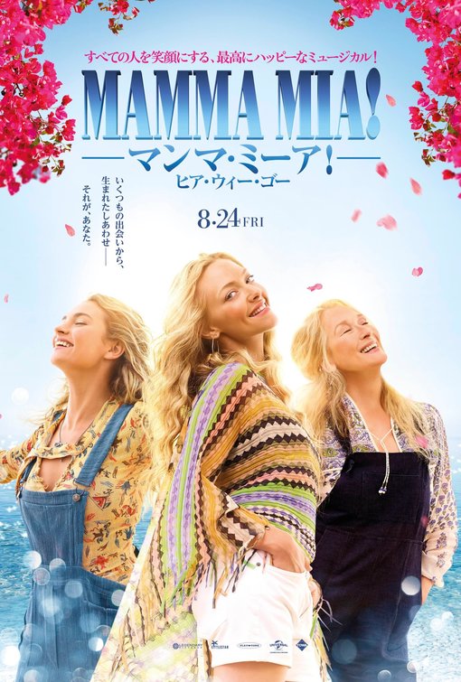1000 piece jigsaw puzzle for the movie poster: Mamma Mia! Here We Go Again (2018) ver5