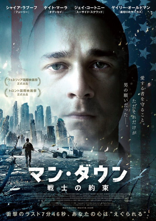 1000 piece jigsaw puzzle for the movie poster: Man Down (2016) ver2