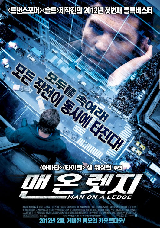1000 piece jigsaw puzzle for the movie poster: Man on a Ledge (2012) ver3