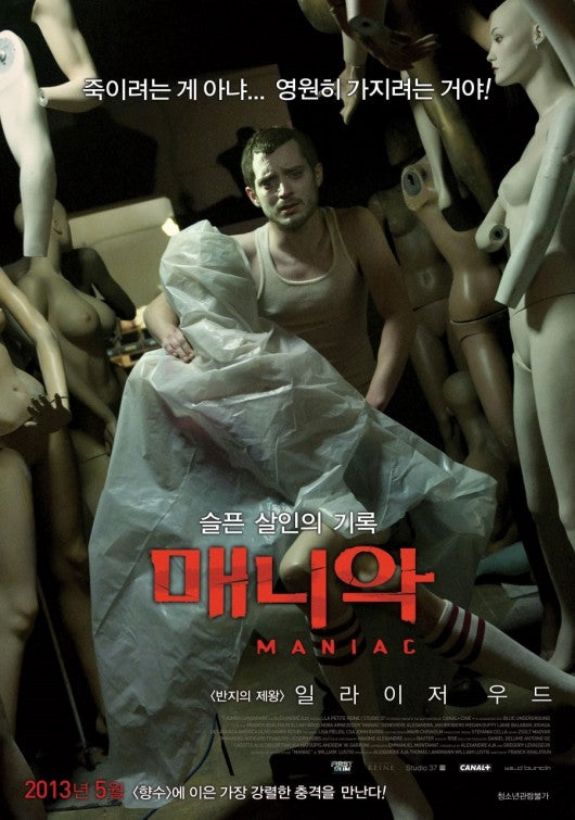 1000 piece jigsaw puzzle for the movie poster: Maniac (2012) ver4