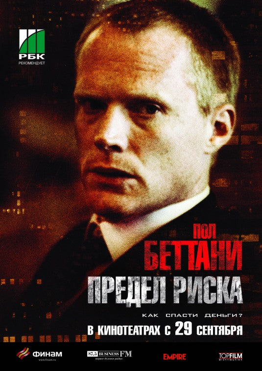 1000 piece jigsaw puzzle for the movie poster: Margin Call (2011) ver4