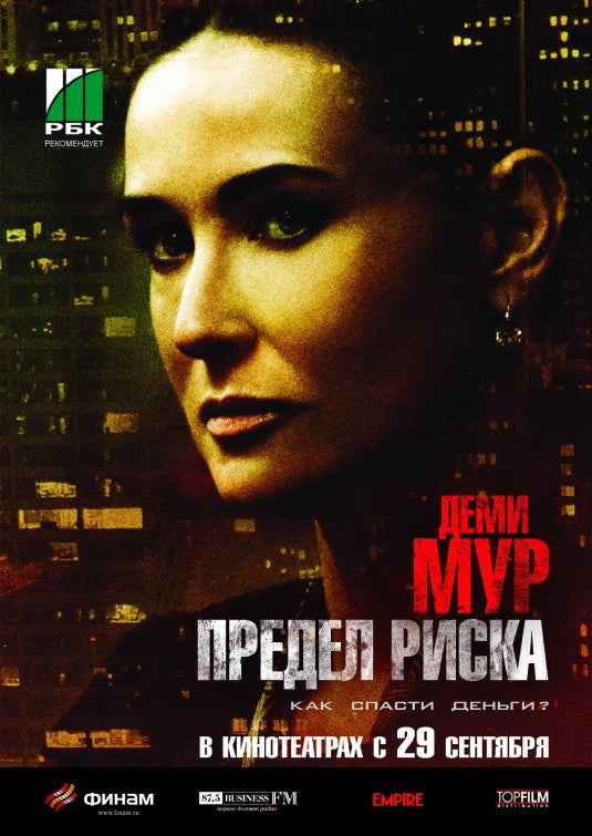 1000 piece jigsaw puzzle for the movie poster: Margin Call (2011) ver5